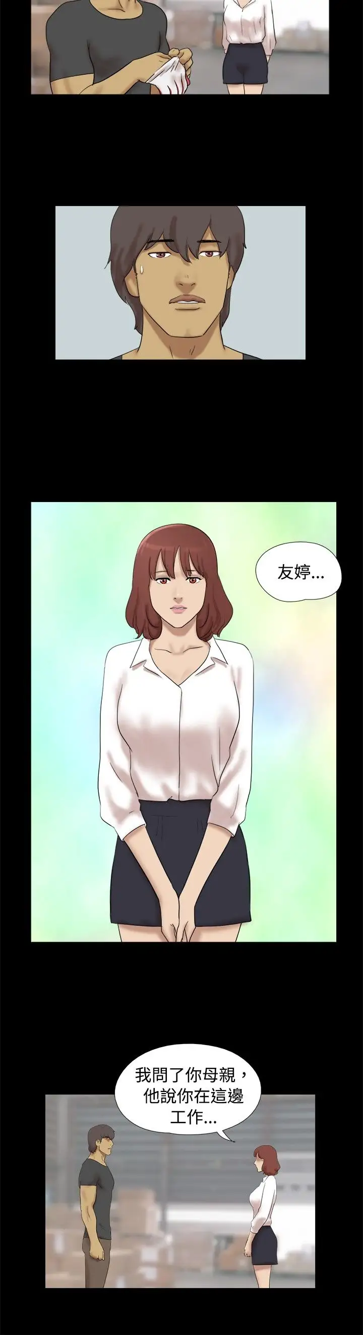 无人岛第37话