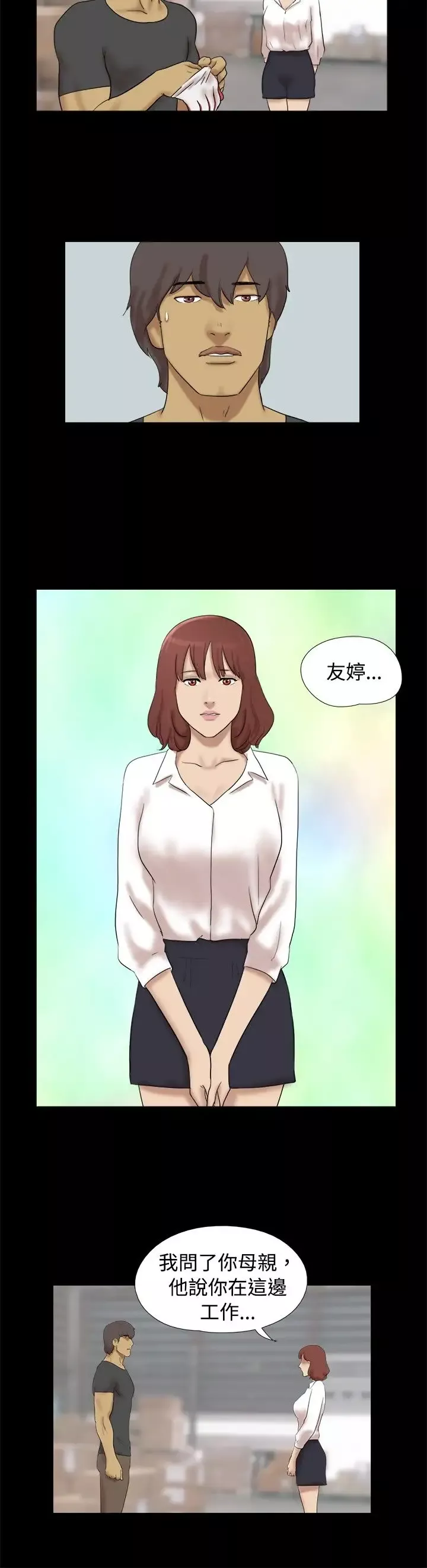 无人岛第37话