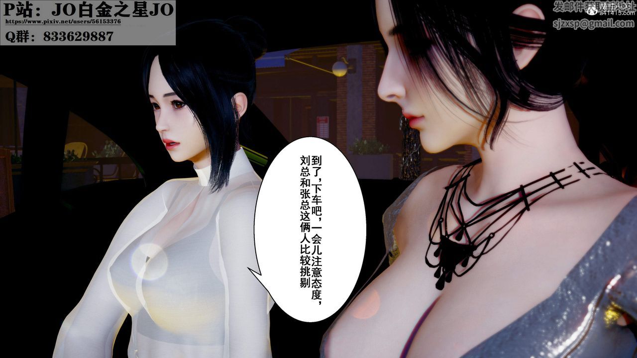 [3D]我的老婆黄雅岩第28话