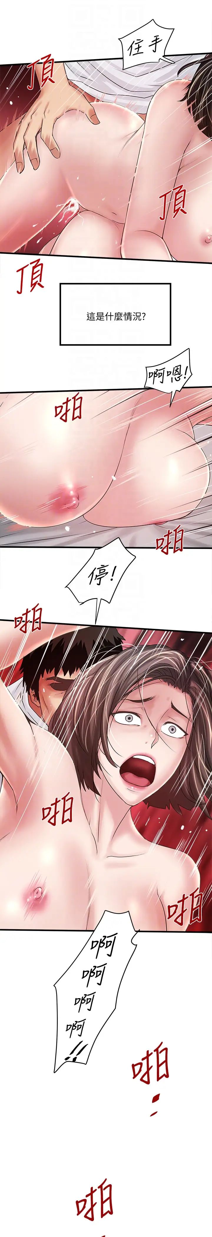 下女,初希第44話-妳也嚐嚐求歡被拒的滋味吧
