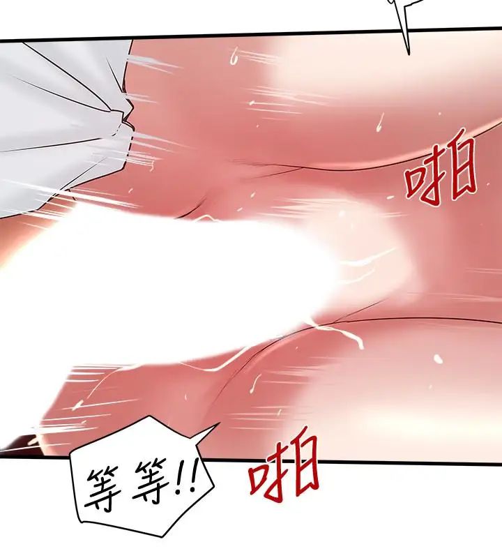 下女,初希第45話-第一次屈服的妻子