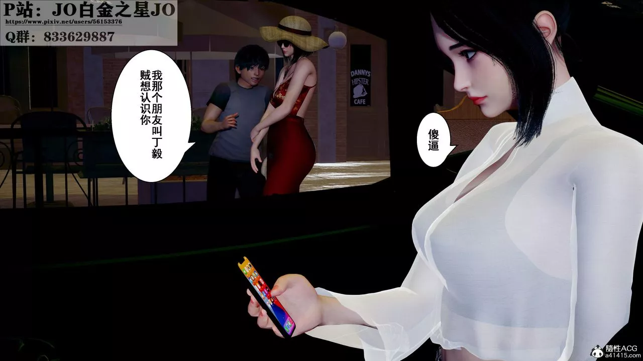 [3D]我的老婆黃雅巖第28話