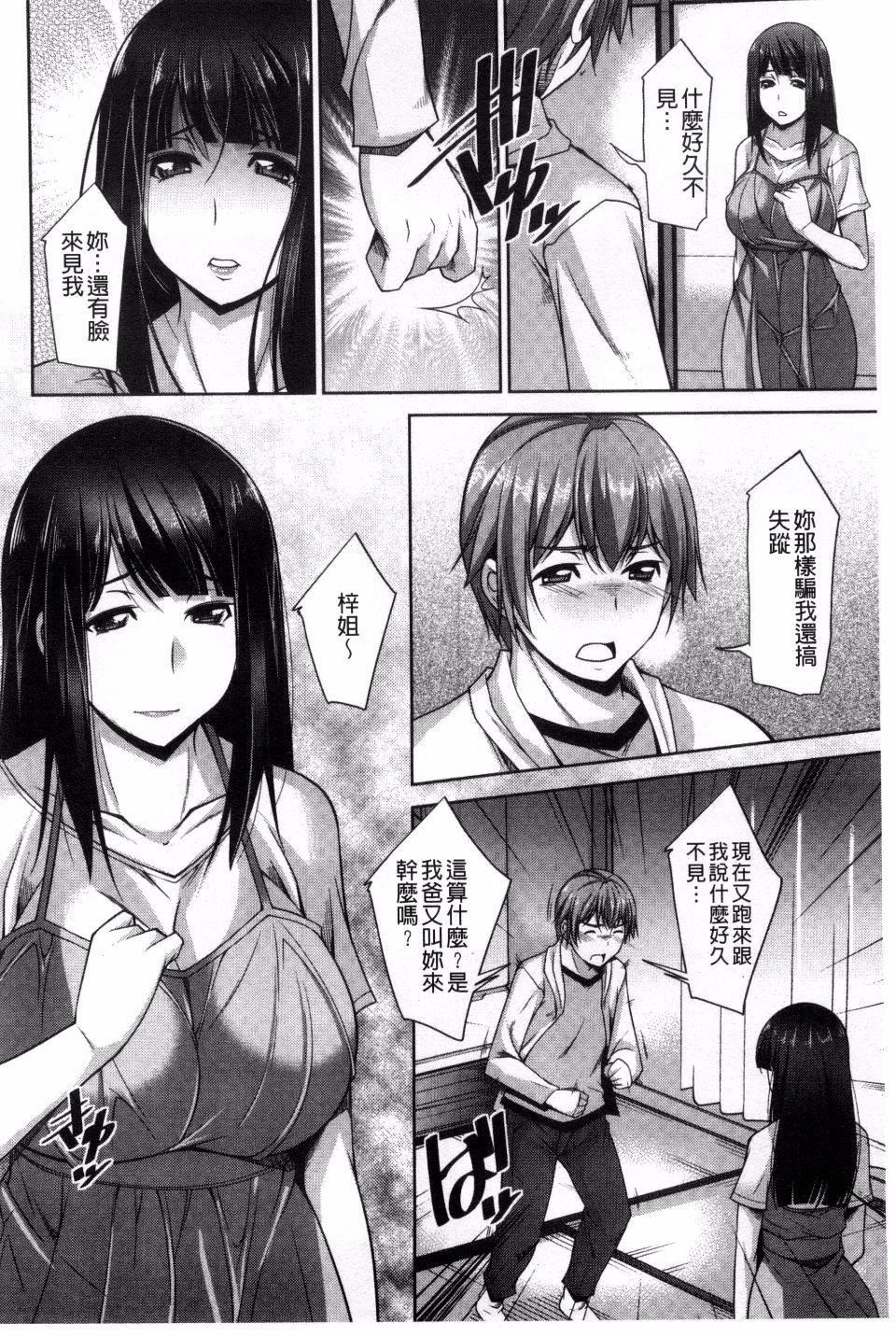 [zen9]あねかの[zen9]あねかの