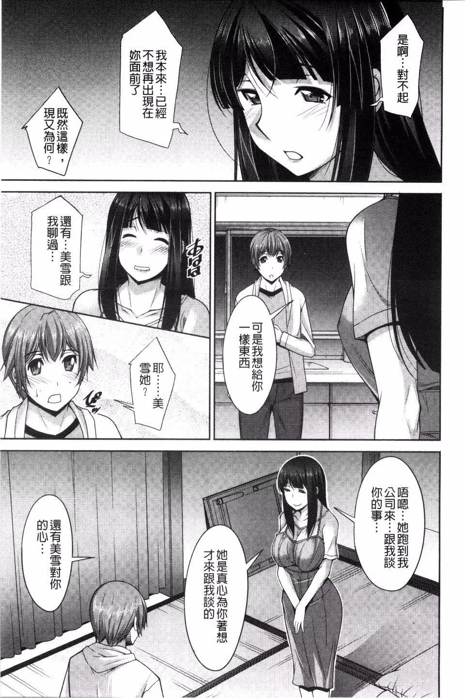 [zen9]あねかの[zen9]あねかの