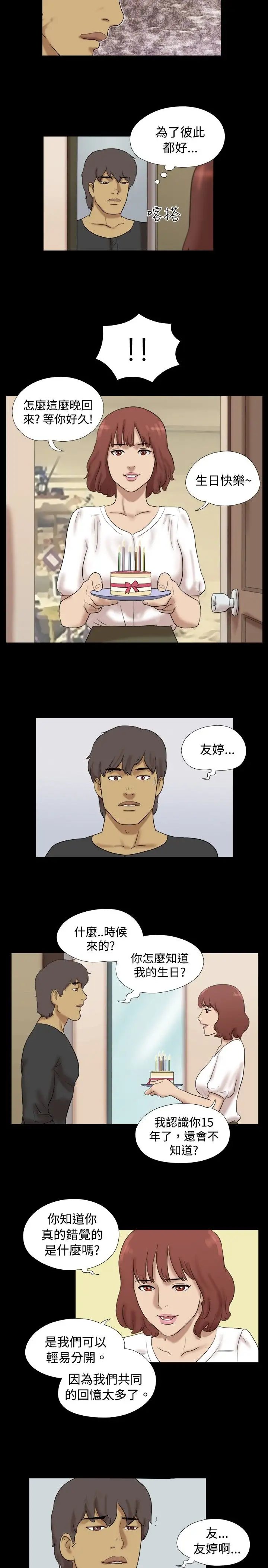 无人岛第38话(最终话)