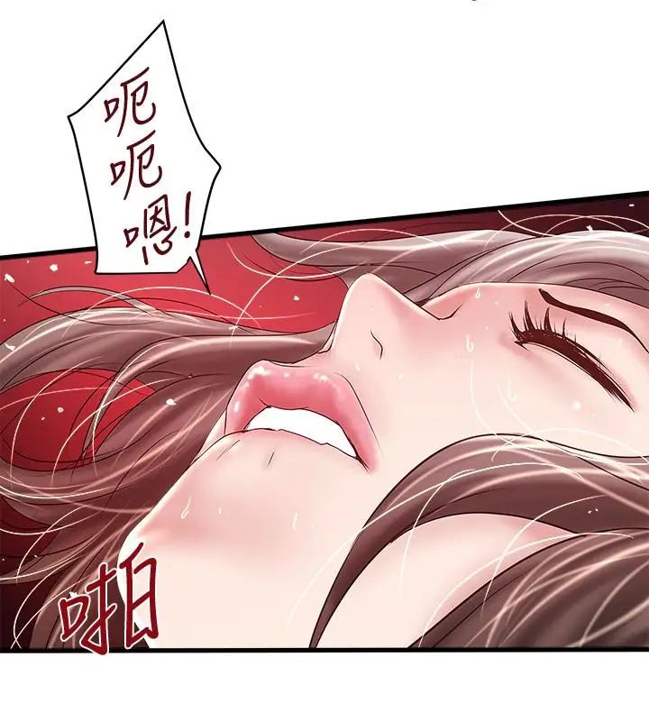 下女,初希第45话-第一次屈服的妻子