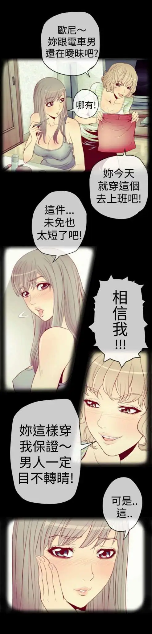 sefirot第1话
