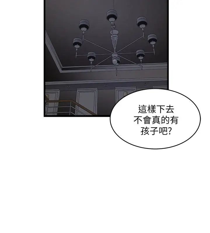下女,初希第45话-第一次屈服的妻子