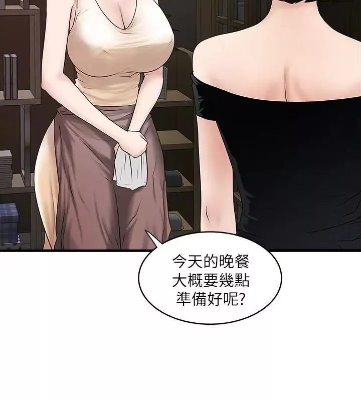 下女,初希第45話-第一次屈服的妻子