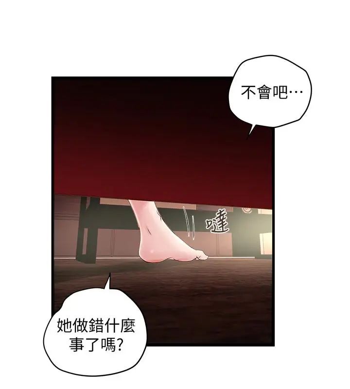 下女,初希第46话-初希充满弹性的肉体