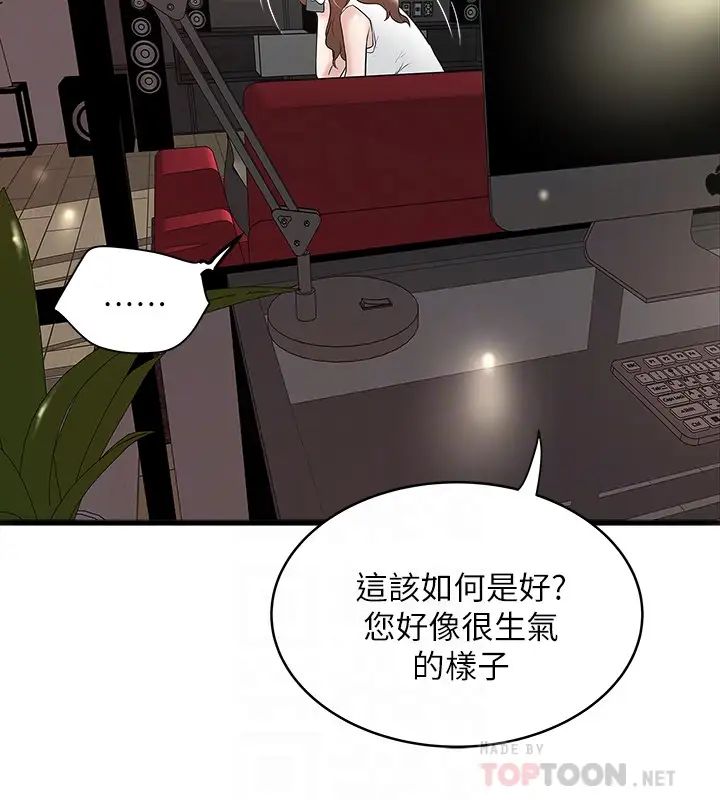 下女,初希第46话-初希充满弹性的肉体