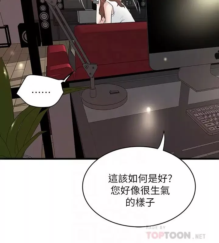下女,初希第46話-初希充滿彈性的肉體