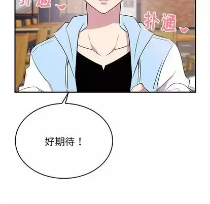 以爱为画第41章
