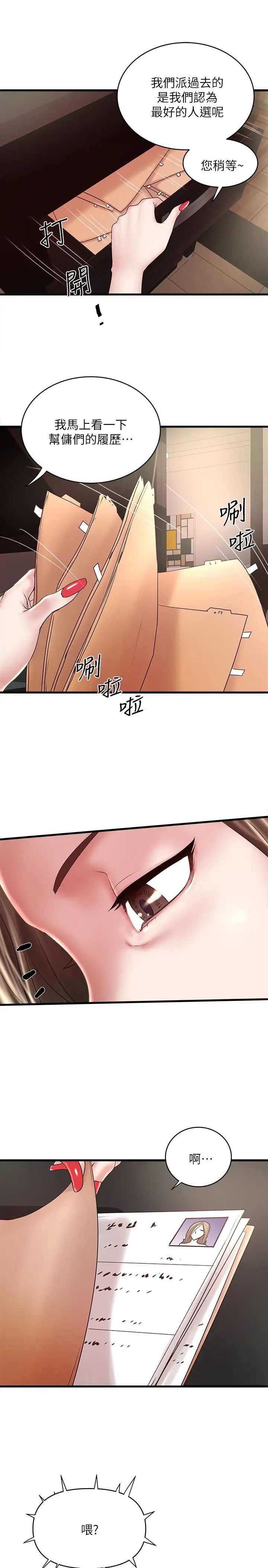 下女,初希第46话-初希充满弹性的肉体