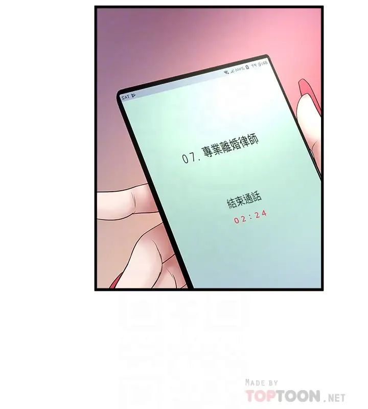 下女,初希第46话-初希充满弹性的肉体