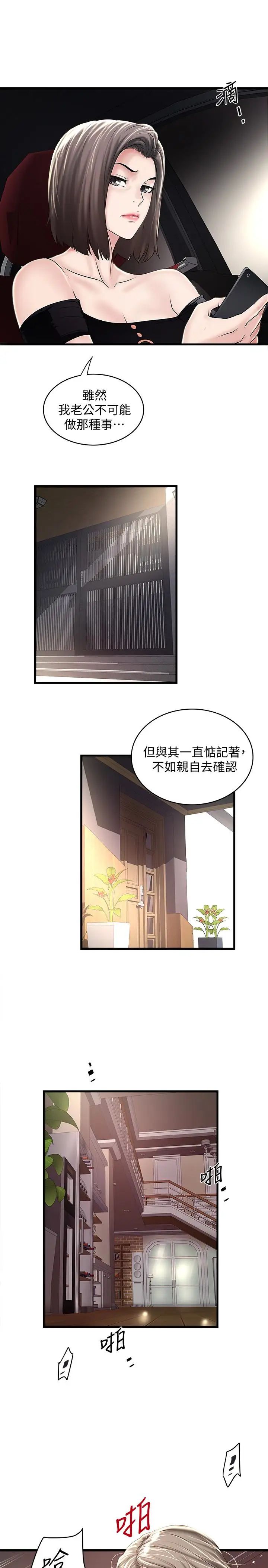 下女,初希第46话-初希充满弹性的肉体