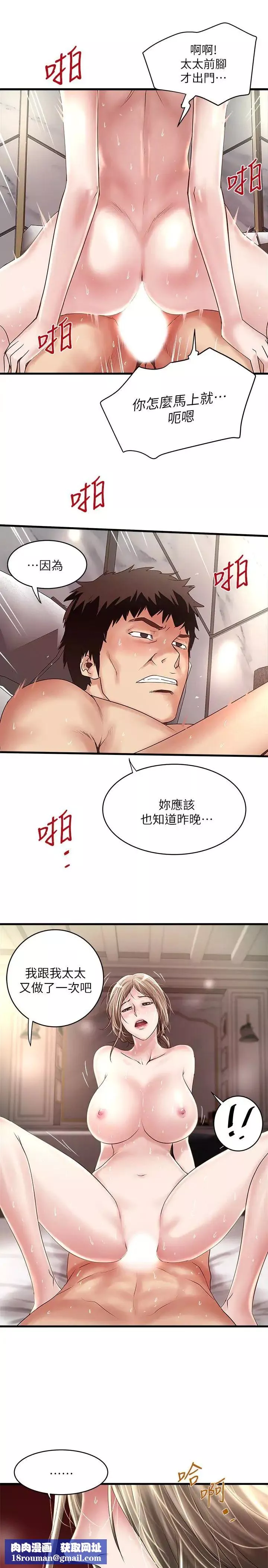 下女,初希第46話-初希充滿彈性的肉體