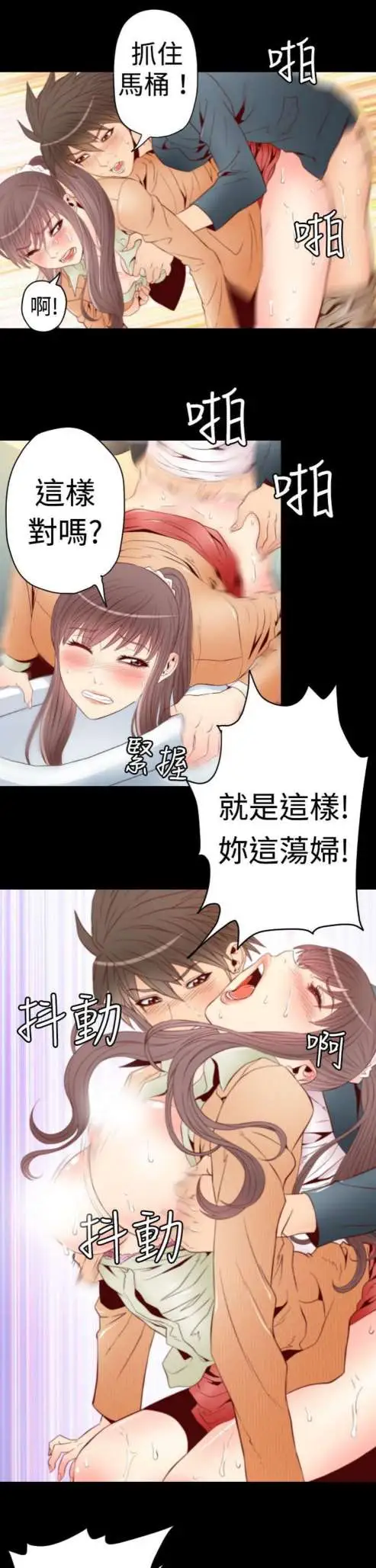 sefirot弟2话