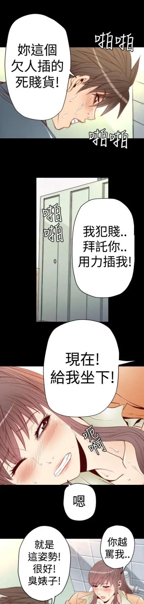 sefirot弟2话