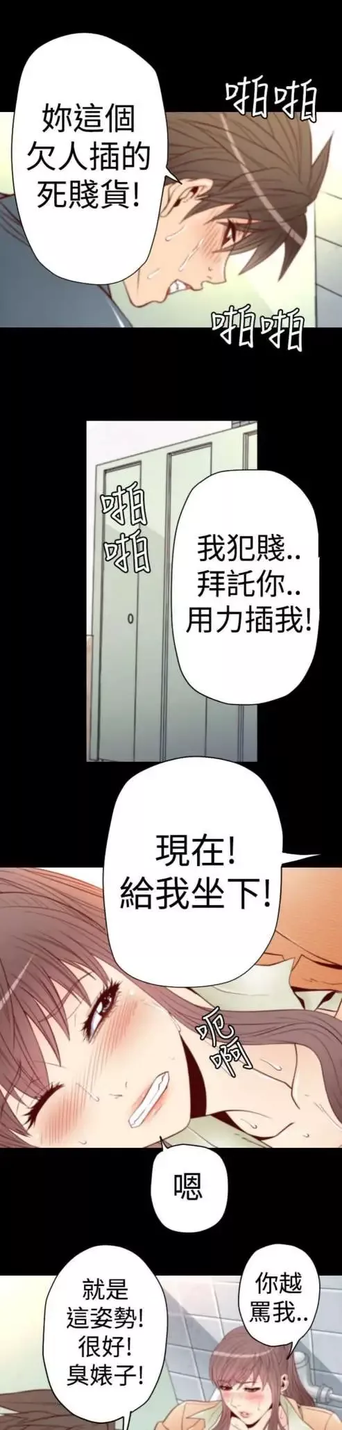 sefirot弟2话