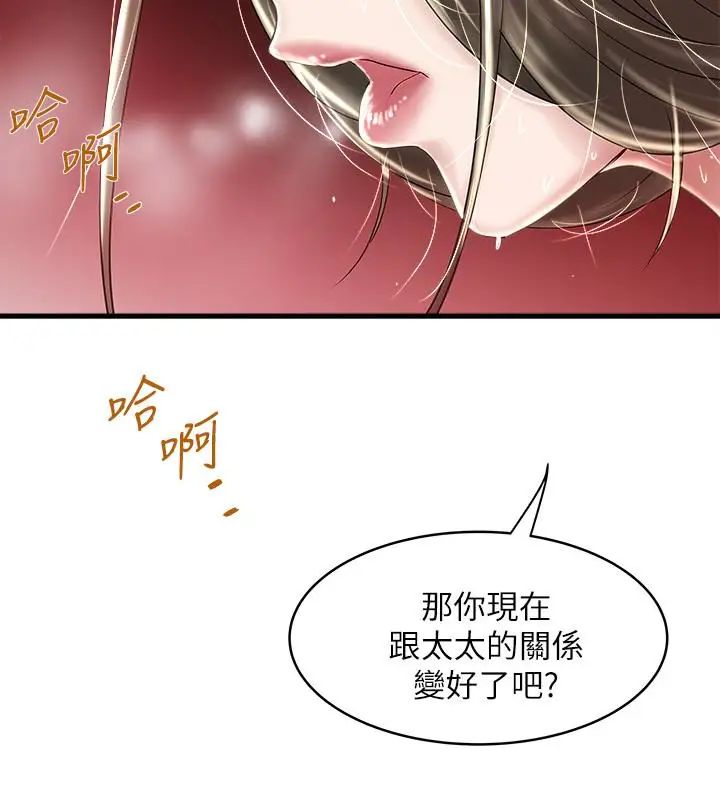 下女,初希第46话-初希充满弹性的肉体