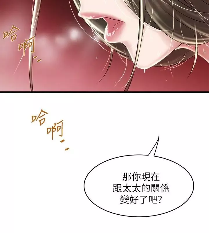下女,初希第46話-初希充滿彈性的肉體