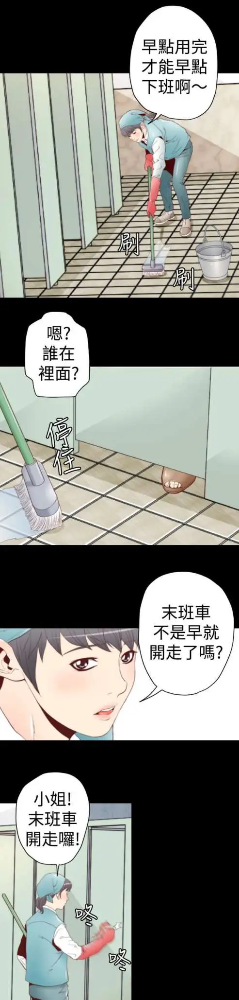 sefirot弟2话