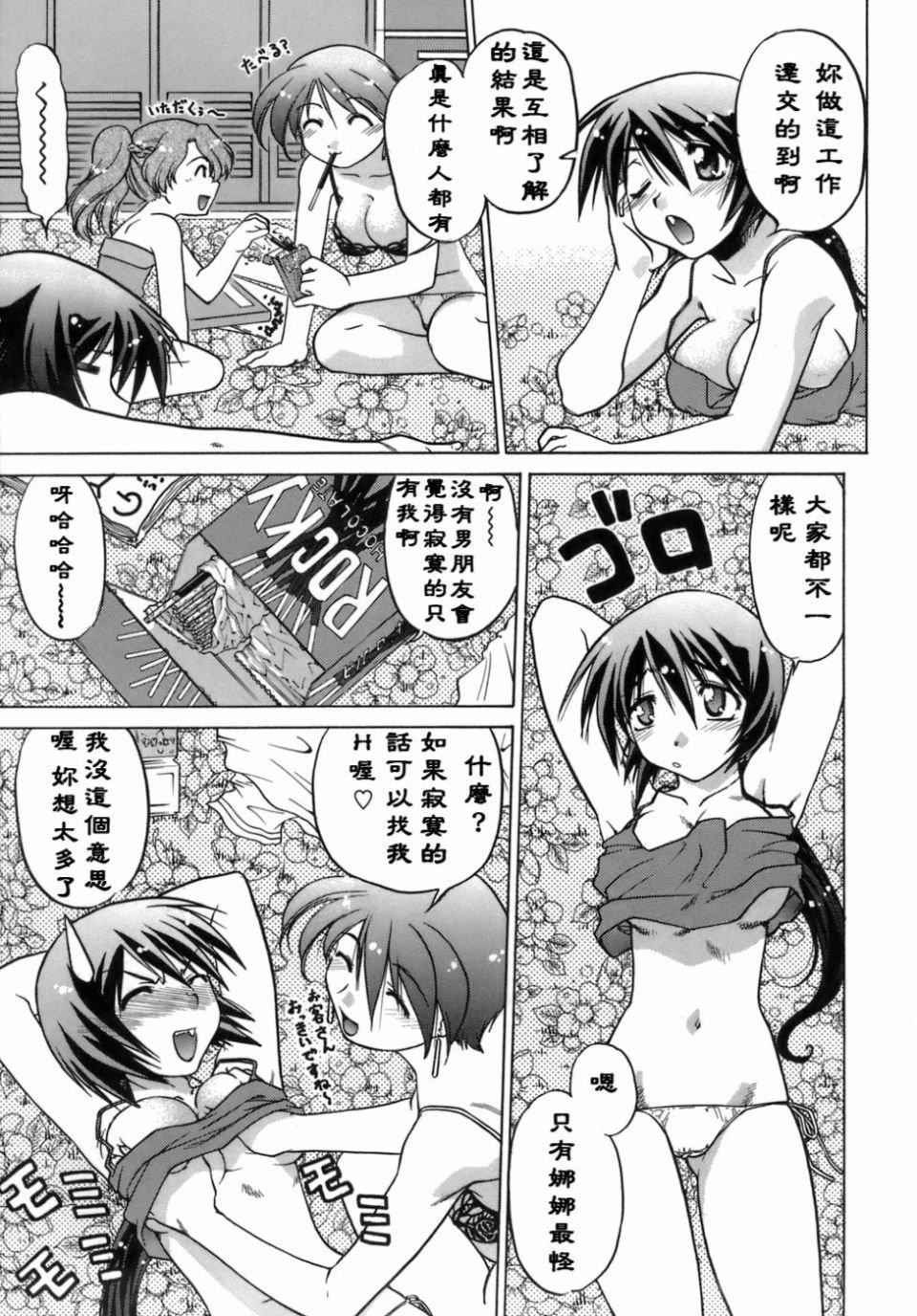 [岛本晴海]苺☆TIME[岛本晴海]苺☆TIME