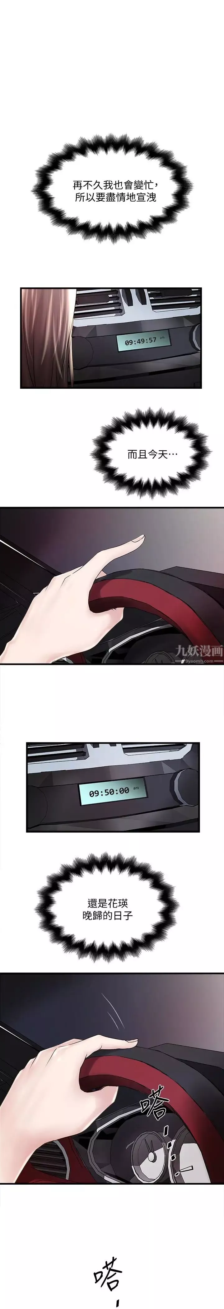 下女,初希第47話-捉姦在床
