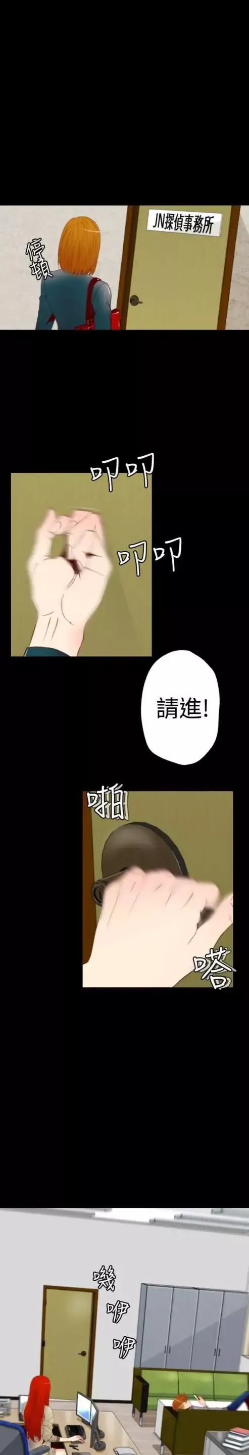 sefirot第3话