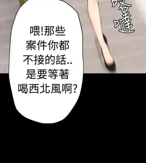 sefirot第3话