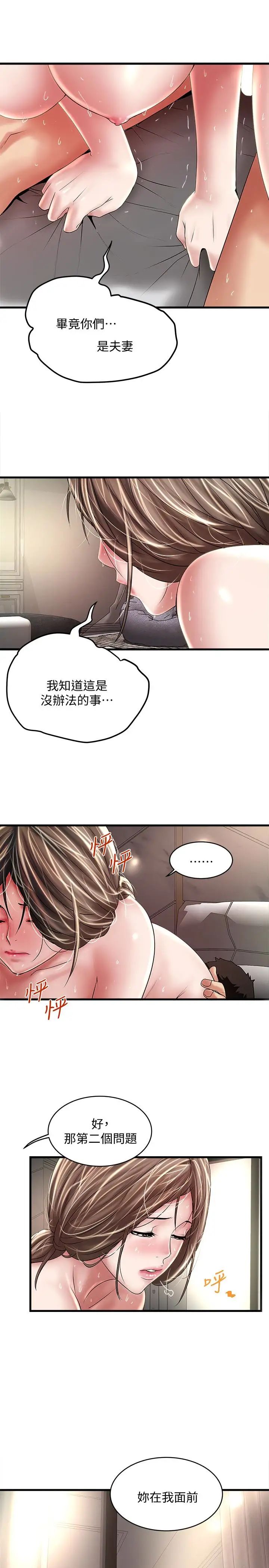 sefirot第3话