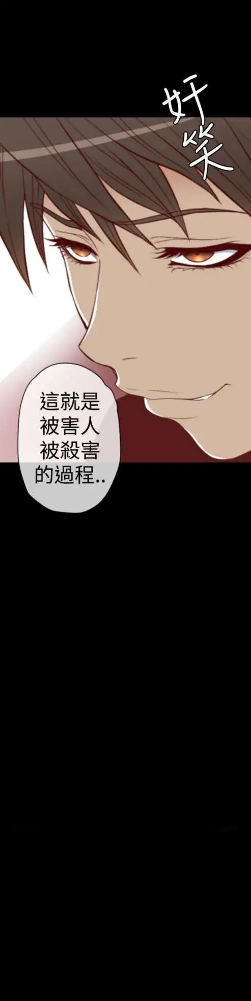 sefirot第3话