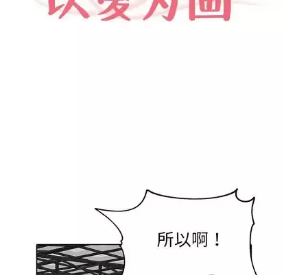 以爱为画第42章