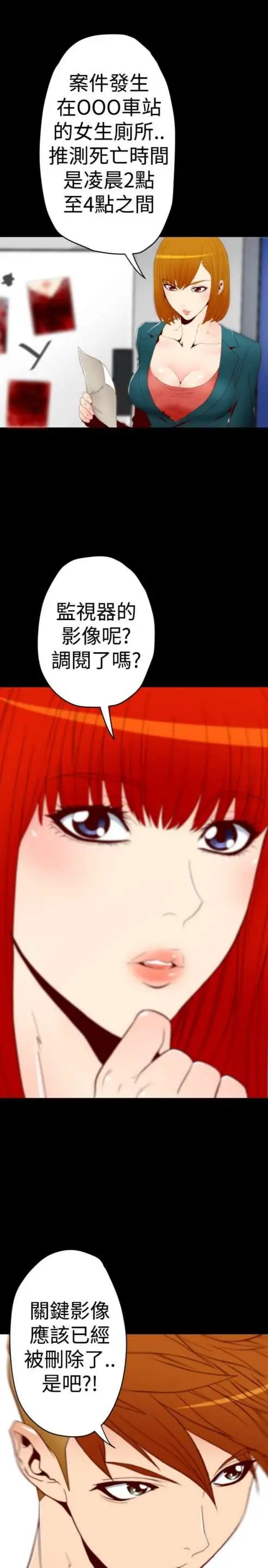 sefirot第3话