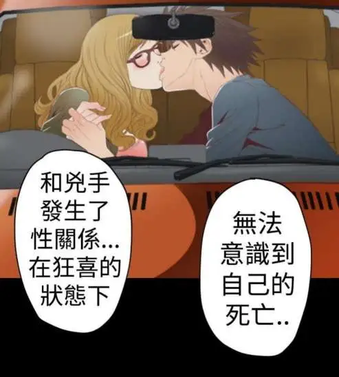 sefirot第3话