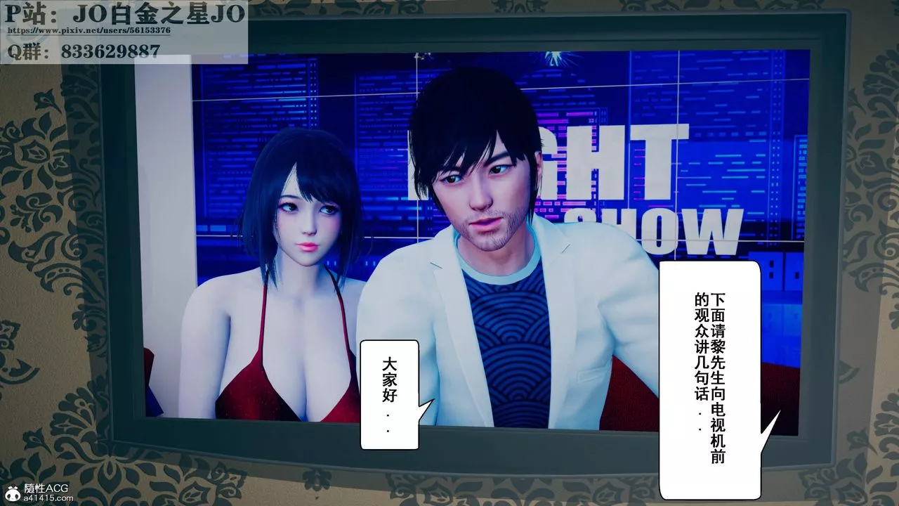[3D]我的老婆黃雅巖第29話