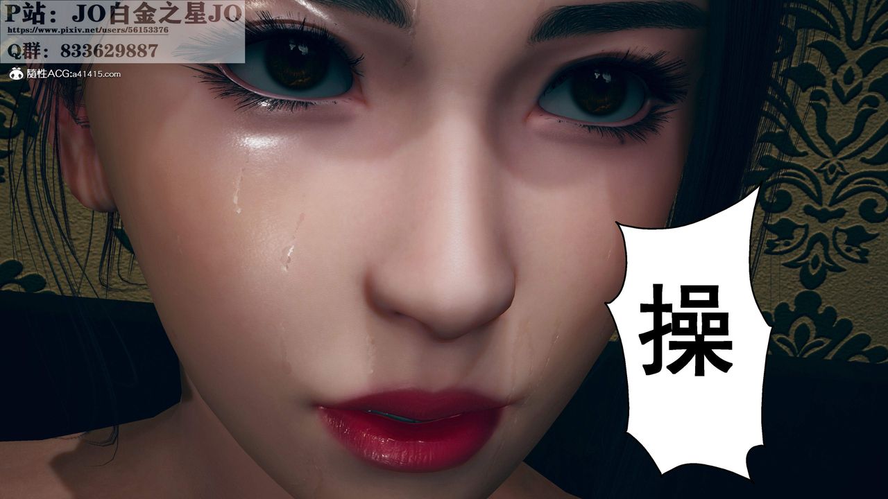 [3D]我的老婆黃雅巖第29話