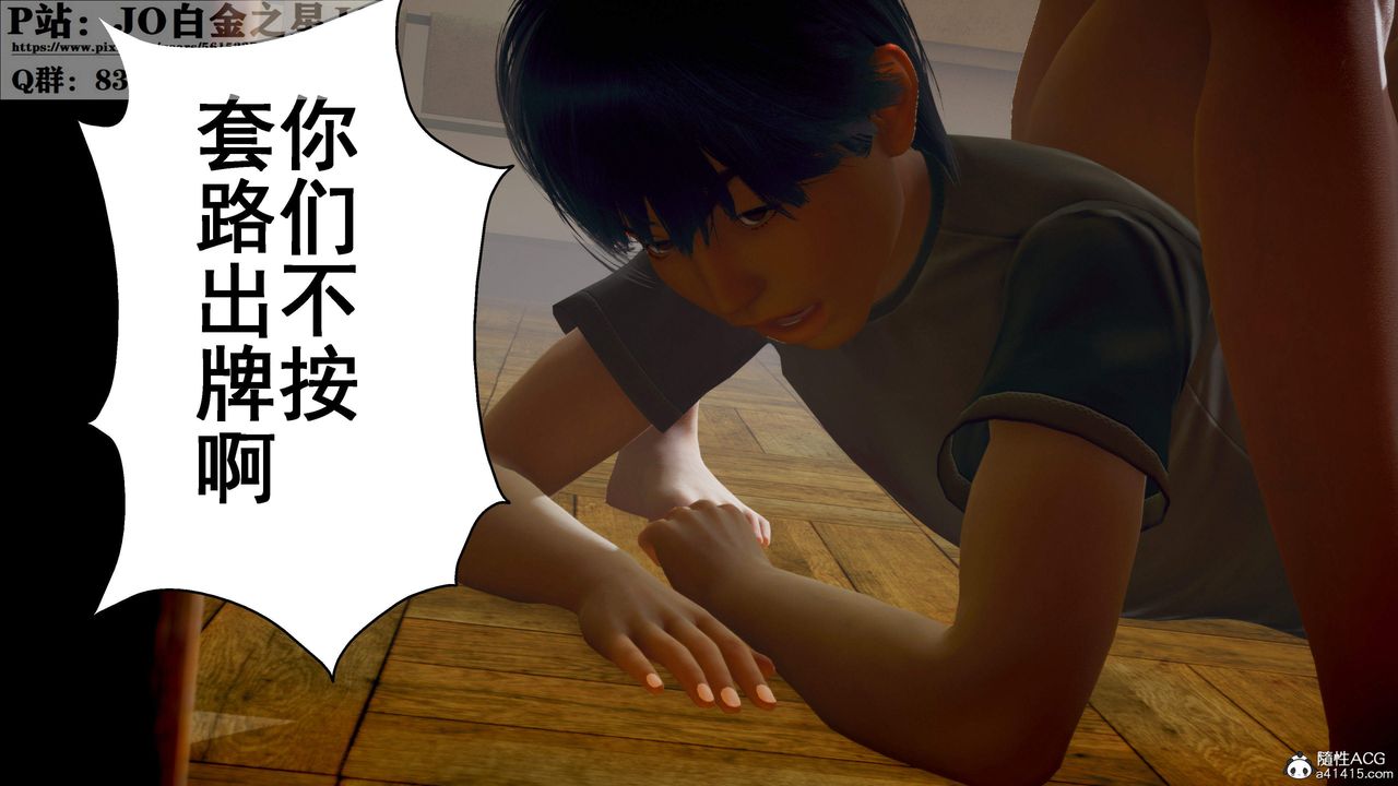 [3D]我的老婆黃雅巖第29話