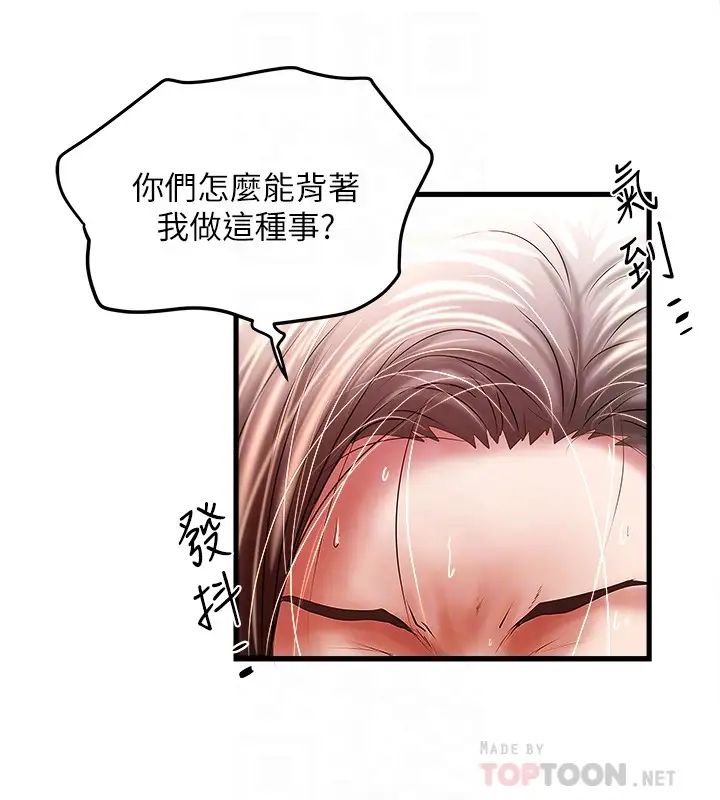下女,初希第47话-捉姦在床