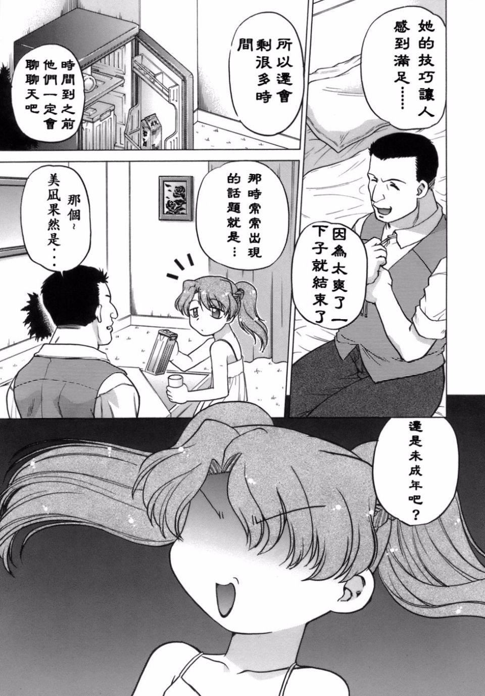 [岛本晴海]苺☆TIME[岛本晴海]苺☆TIME