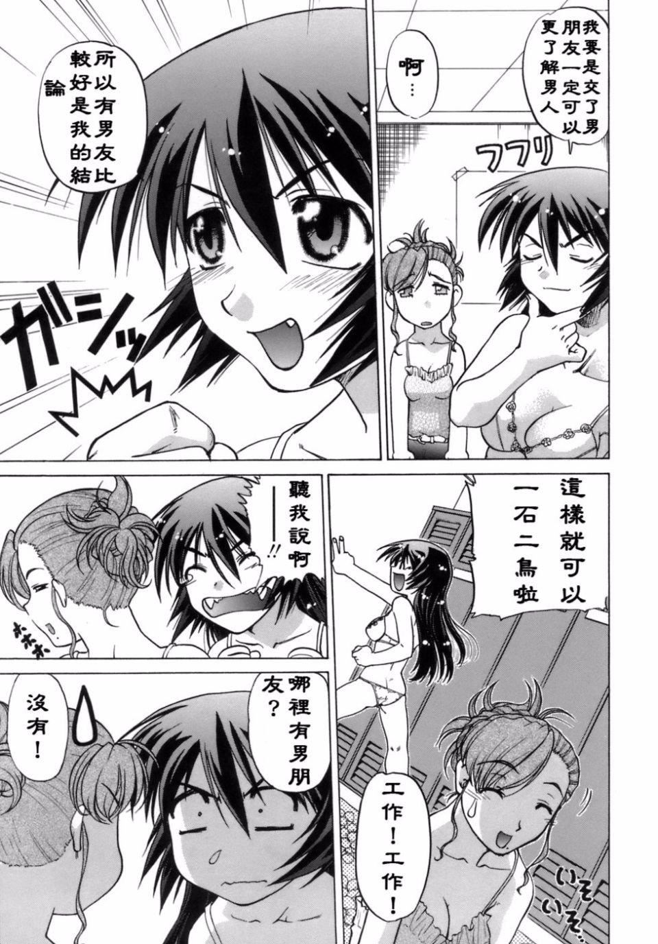 [岛本晴海]苺☆TIME[岛本晴海]苺☆TIME