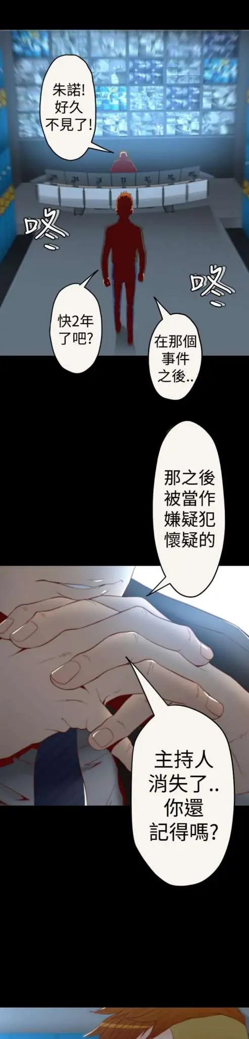sefirot第4话
