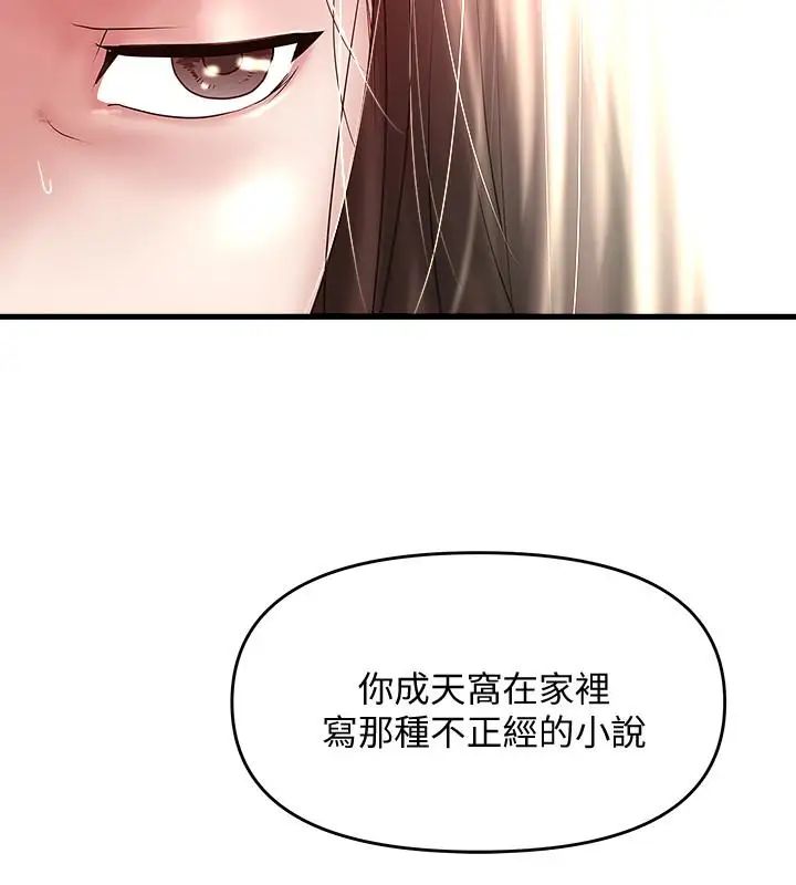 下女,初希第48话-你怎么能对我动手