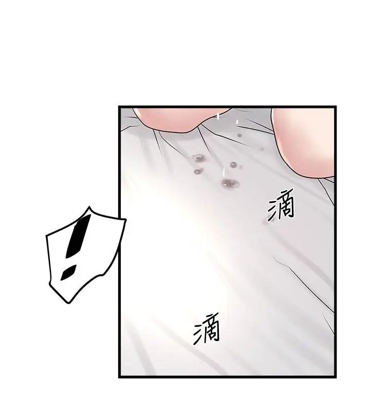 下女,初希第48话-你怎么能对我动手
