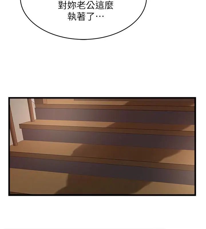 下女,初希第48话-你怎么能对我动手