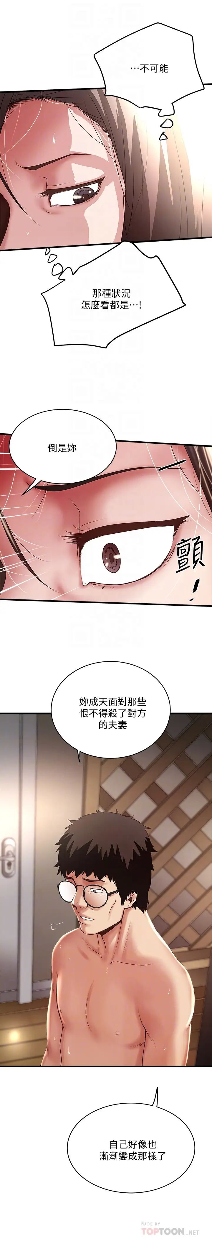 下女,初希第48话-你怎么能对我动手