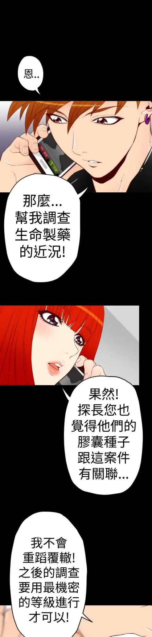 sefirot第5话