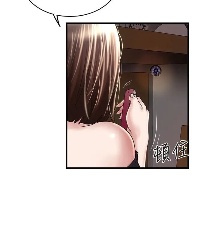 [3D]我的老婆黄雅岩第29话
