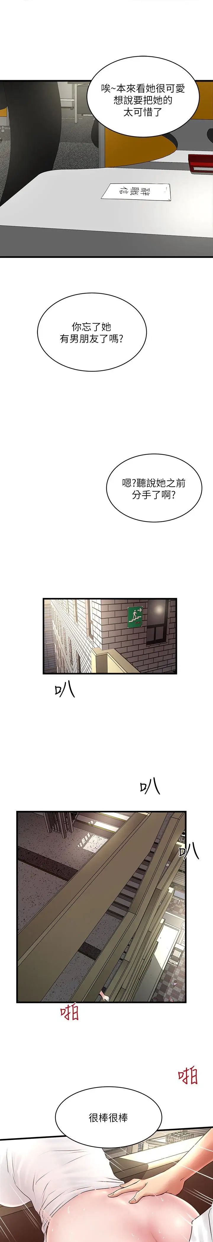 下女,初希第49话-想染指花瑛的男人们